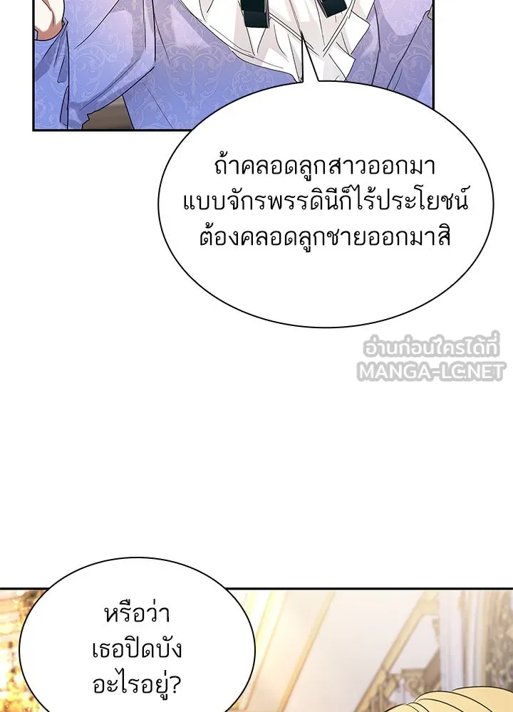 อดีตภรรยาของพระเอกหนุ่มจอมคลั่งรัก ตอนที่ 44 รูปที่ 42