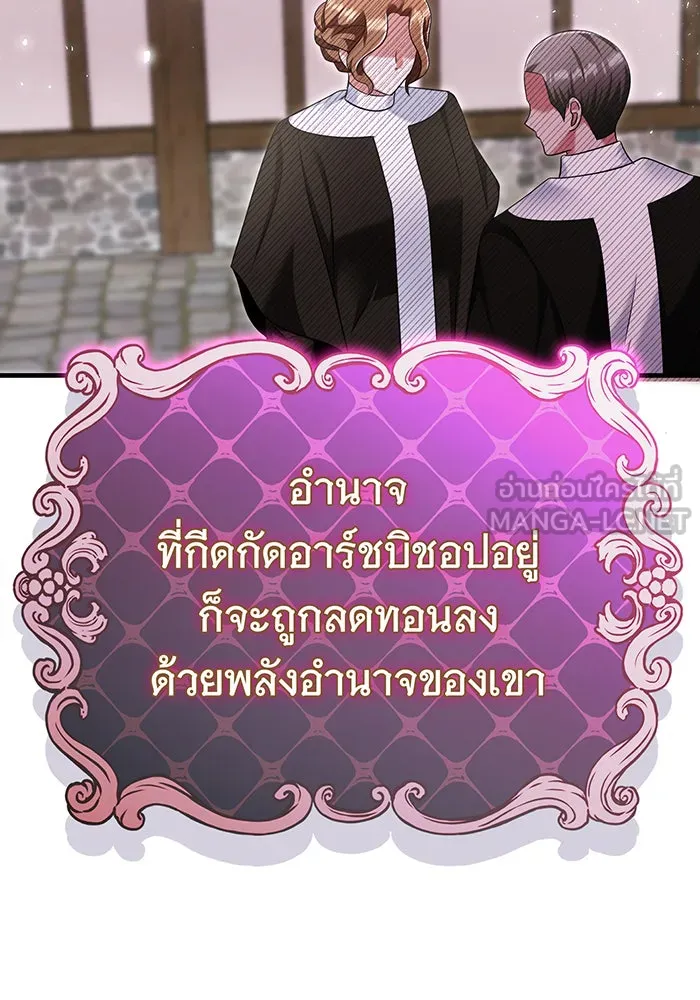 นางร้ายที่ไหนจะมีคุณธรรม ตอนที่ 119 รูปที่ 84