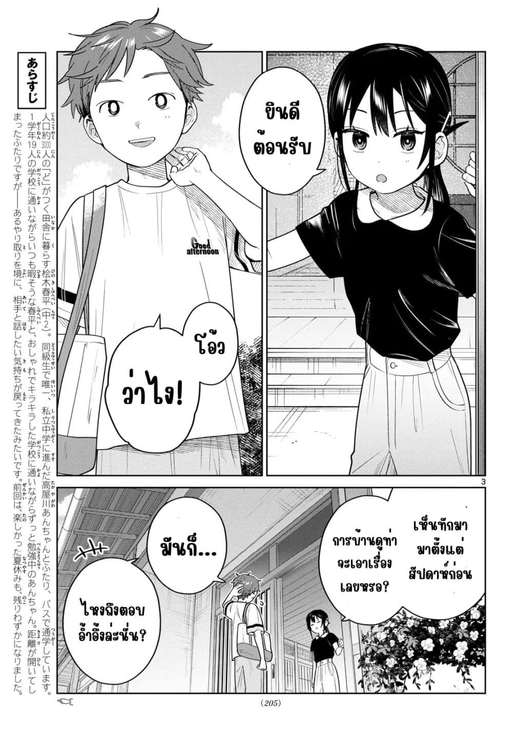 Manga-lc-com อ่านมังงะ อ่านการ์ตูน ออนไลน์ ฟรี Futari Bus ตอนที่ 1 2 3 4 5 6 7 8 9 10 11 12 13 14 ฟรี ไม่มีโฆษณา Manga-lc - อ่าน มังงะ อ่าน การ์ตูน ออนไลน์ อ่านมังงะ ฟรี