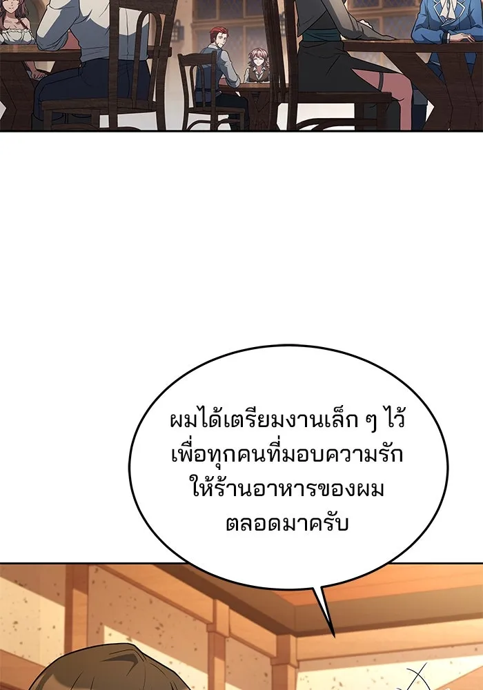 ครัวจอมเวท ตอนที่ 30 รูปที่ 85