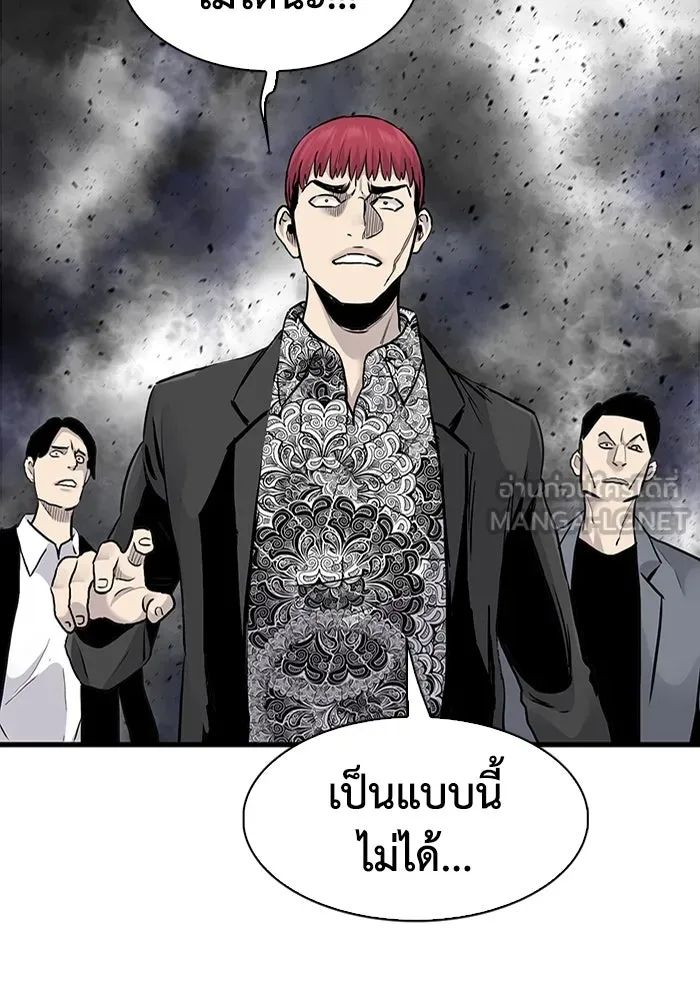 มีนา เกิดมาล่า ตอนที่ 55 รูปที่ 78