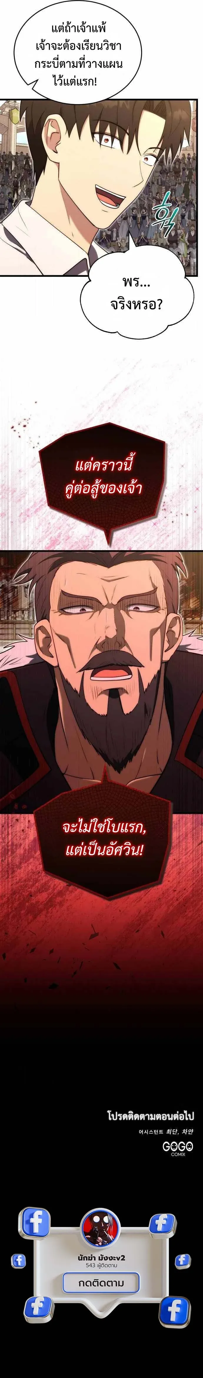 The Eldest Son of the Marquis House is a Martial Artist บ_ตรชายคนโตแห_งตระก_ลมาร_คว_ส ค_อจอมย_ทธ_ ตอนที่ ตอนที่ 8 รูปที่ 12