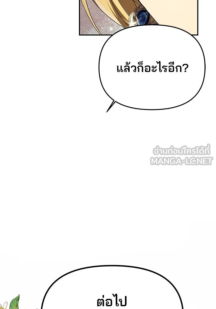 เกมรักจับสามี ตอนที่ 6 รูปที่ 21
