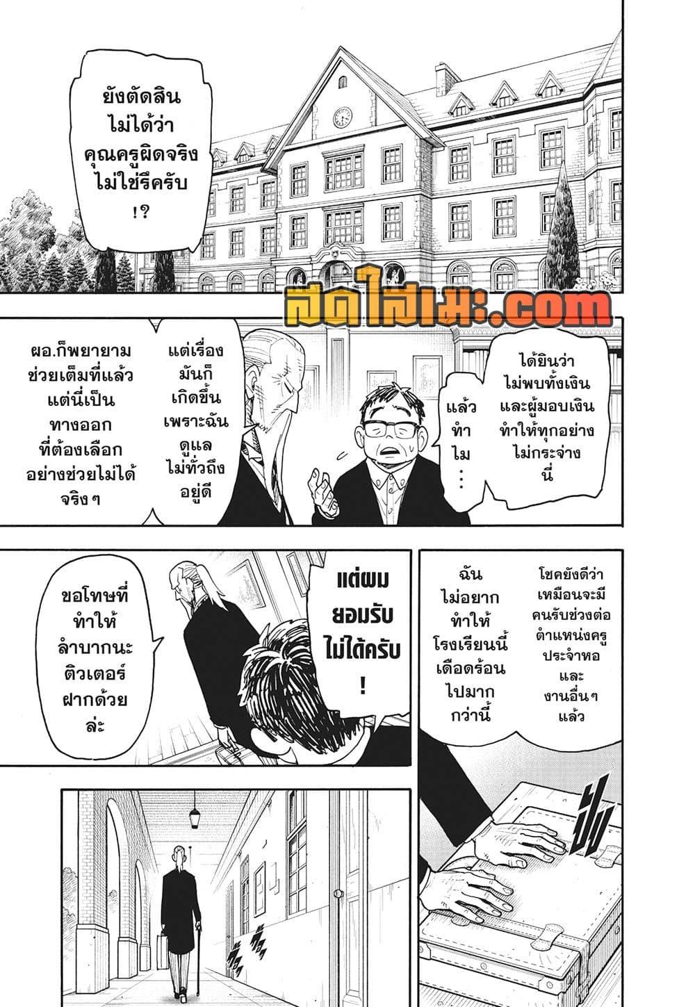Manga-lc-com อ่านมังงะ อ่านการ์ตูน ออนไลน์ ฟรี Spy X Family ภารกิจลับครอบครัววายป่วง ตอนที่ 1 2 3 4 5 6 7 8 9 10 11 12 13 14 ฟรี ไม่มีโฆษณา Manga-lc - อ่าน มังงะ อ่าน การ์ตูน ออนไลน์ อ่านมังงะ ฟรี