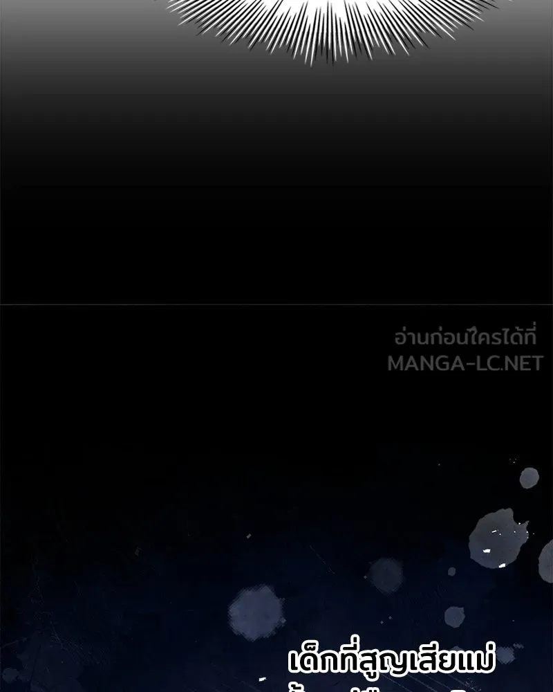 เจ้าชายแผนโบราณ ตอนที่ 9 รูปที่ 69