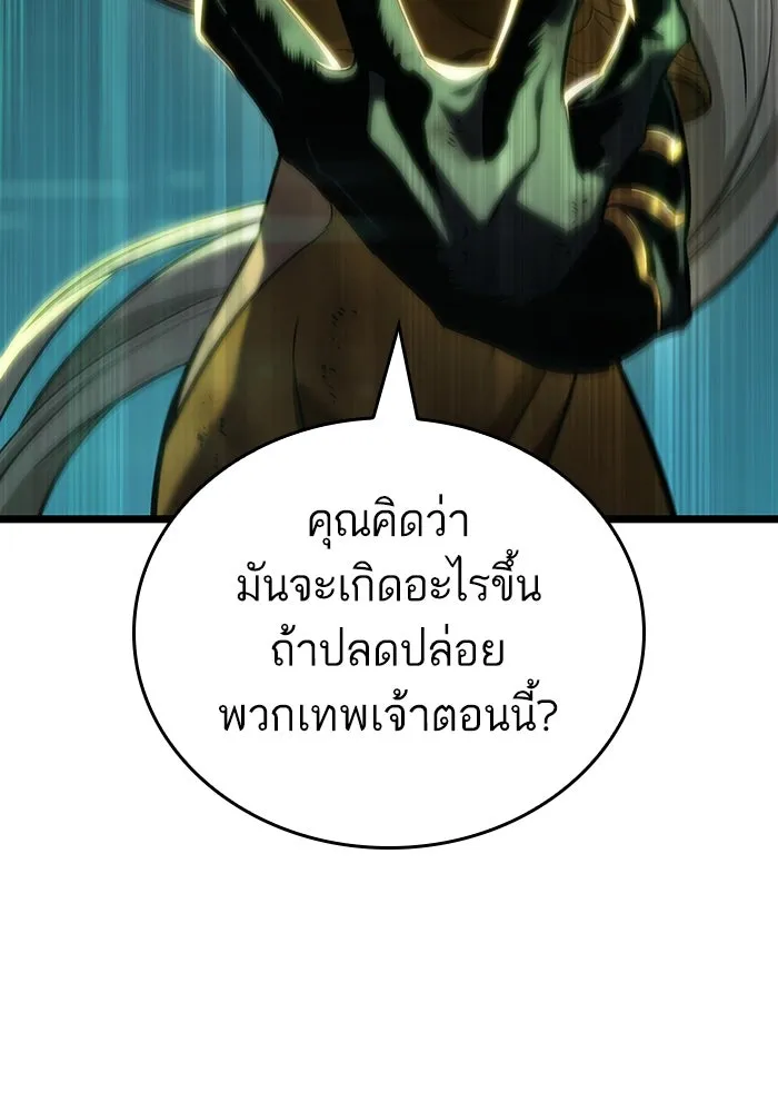 หลังวันสิ้นโลก ตอนที่ 137 รูปที่ 49
