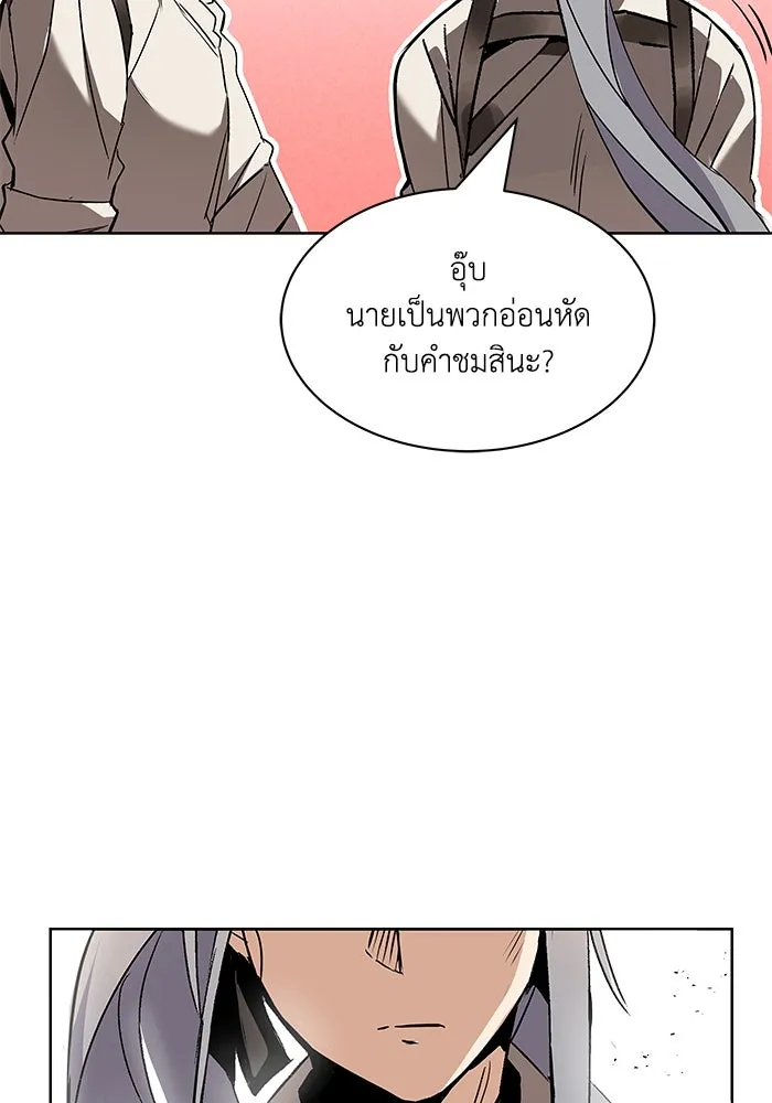 ชีวิตพลิกผันของลอร์ดผู้เกียจคร้าน ตอนที่ 16 สิ่งที่ดาบได้ฟันไป รูปที่ 107