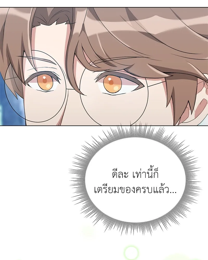 คนสวนโลกฮันเตอร์ ตอนที่ 6 รูปที่ 112