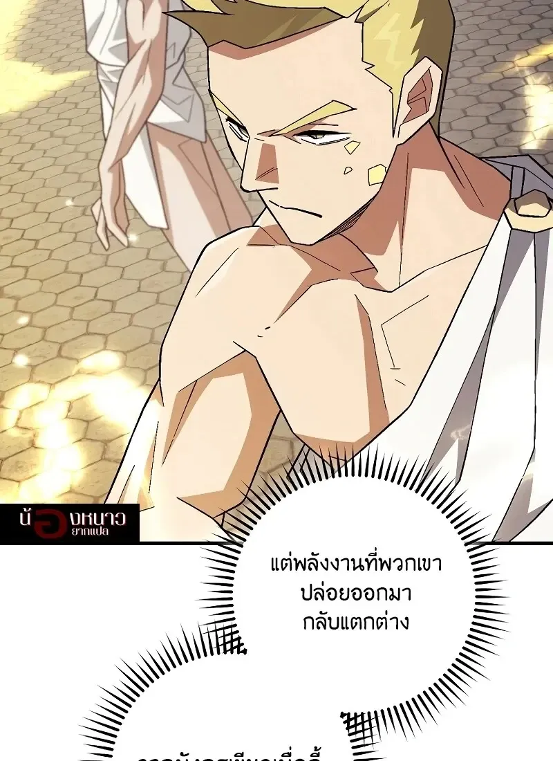 The Hero Returns ตอนที่ ตอนที่ 118 รูปที่ 26