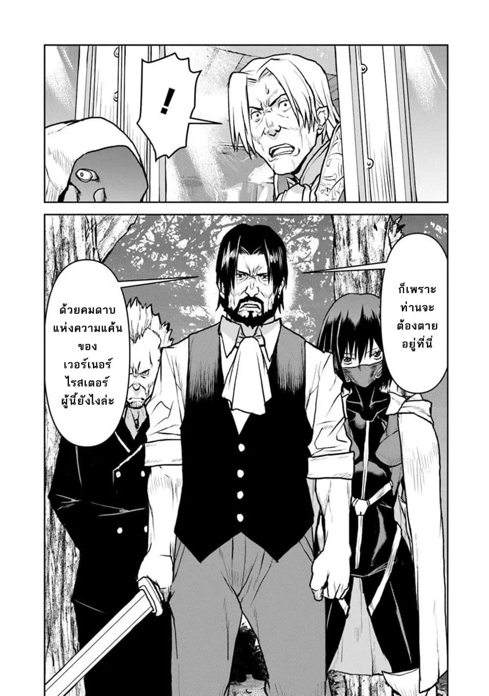 Manga-lc-com อ่านมังงะ อ่านการ์ตูน ออนไลน์ ฟรี The Galactic Navy Officer Becomes an Adventurer ตอนที่ 1 2 3 4 5 6 7 8 9 10 11 12 13 14 ฟรี ไม่มีโฆษณา Manga-lc - อ่าน มังงะ อ่าน การ์ตูน ออนไลน์ อ่านมังงะ ฟรี