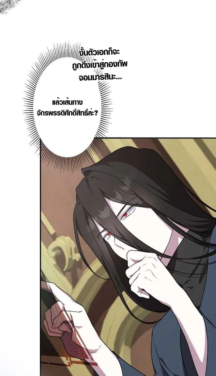 The Mighty Teacher Is a Roleplayer จากอาจารย_ปลอมๆกลายเป_นผ_แข_งแกร_งท_ส_ดซะง_น ตอนที่ ตอนที่ 9 รูปที่ 46