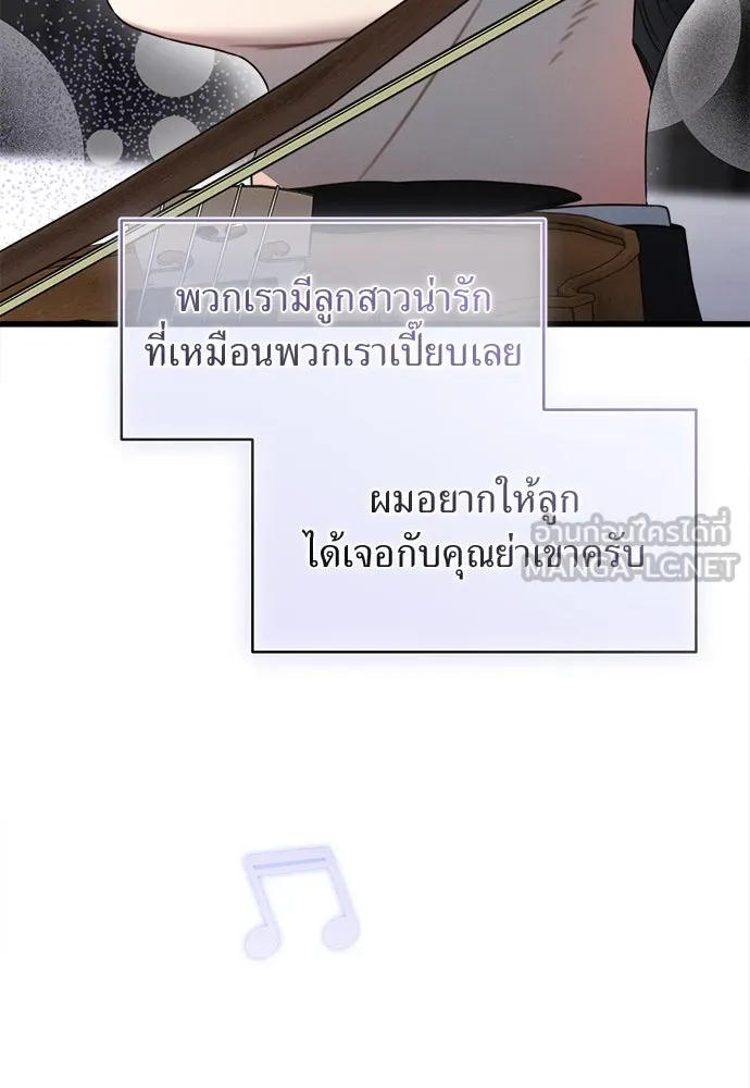 ปรารถนารักอันงดงาม ตอนที่ 110 (ตอนจบ) รูปที่ 84