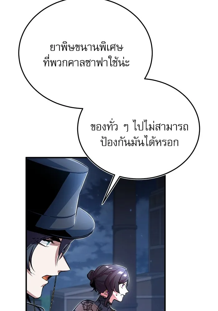 ศาสตราจารย์จำเป็นแห่งอะคาเดมี ตอนที่ 36 รูปที่ 41