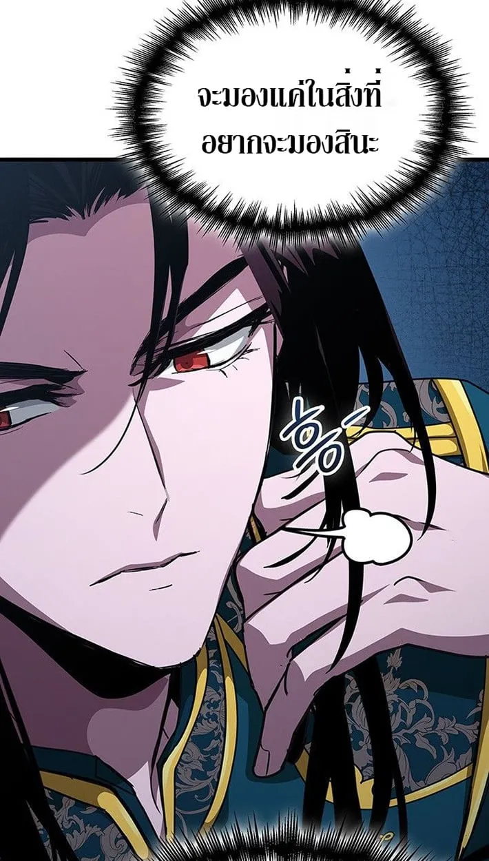 Crimson Reset ช_ว_ตคร_งท_สองของราช_นร_ตต_กาล หล_งจากหลบหน_มาคร_งป_ แวมไพร_ย_จ_นก_ถ_กส_งหารในท_ส_ด ตอนที่ ตอนที่ 13 รูปที่ 40