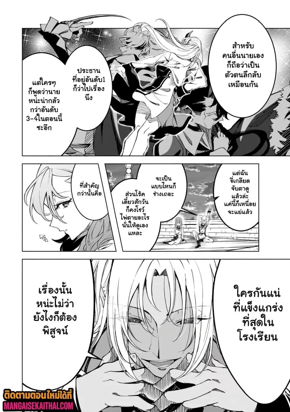 Manga-lc-com อ่านมังงะ อ่านการ์ตูน ออนไลน์ ฟรี Shin no Jitsuryoku wo Kakushiteiru to Omowareteru Seireishi, ตอนที่ 1 2 3 4 5 6 7 8 9 10 11 12 13 14 ฟรี ไม่มีโฆษณา Manga-lc - อ่าน มังงะ อ่าน การ์ตูน ออนไลน์ อ่านมังงะ ฟรี