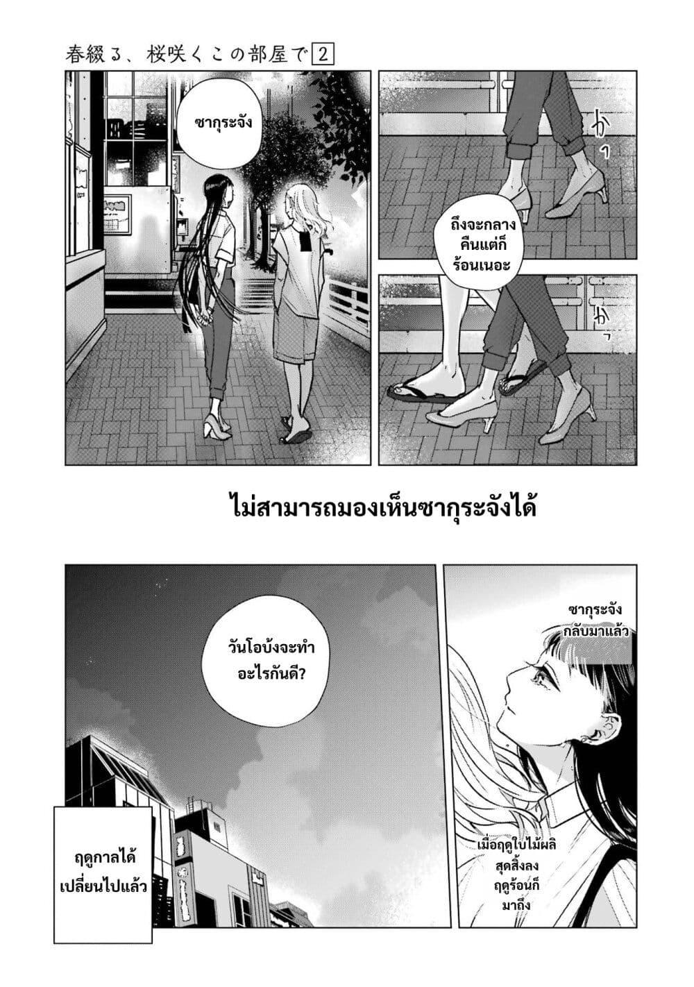 Manga-lc-com อ่านมังงะ อ่านการ์ตูน ออนไลน์ ฟรี Haru Tsuzuru, Sakura Saku Kono Heya de ตอนที่ 1 2 3 4 5 6 7 8 9 10 11 12 13 14 ฟรี ไม่มีโฆษณา Manga-lc - อ่าน มังงะ อ่าน การ์ตูน ออนไลน์ อ่านมังงะ ฟรี