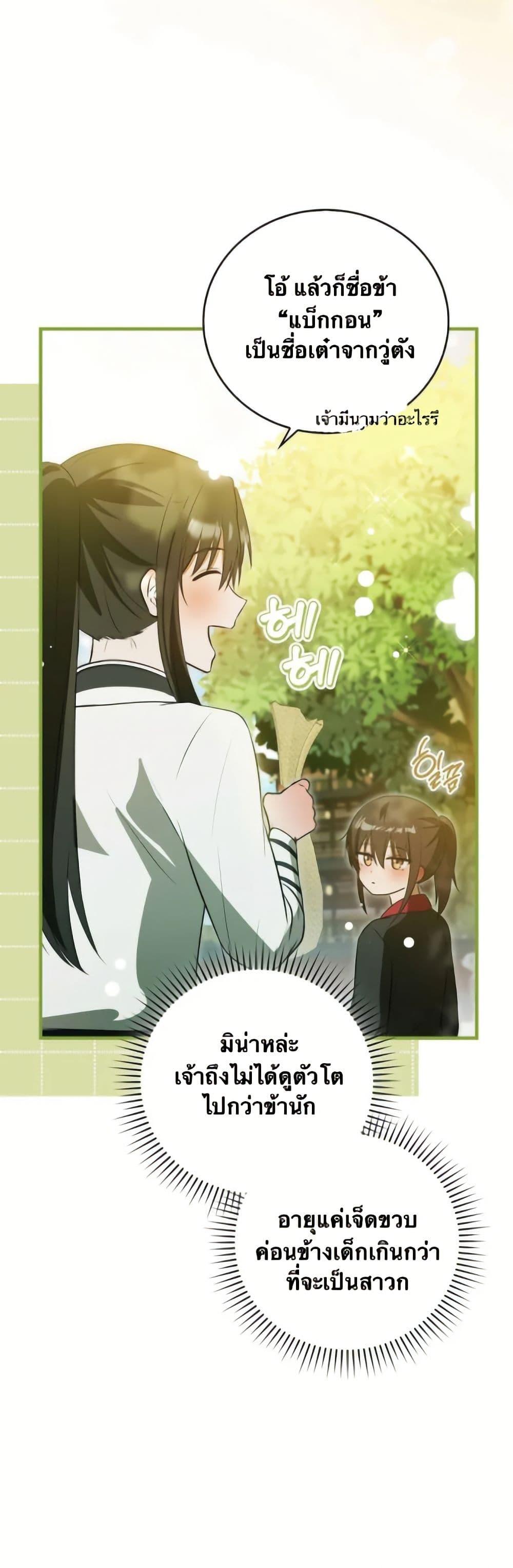 Manga-lc-com อ่านมังงะ อ่านการ์ตูน ออนไลน์ ฟรี I Became The Youngest Disciple of The Mount Hua Sect ตอนที่ 1 2 3 4 5 6 7 8 9 10 11 12 13 14 ฟรี ไม่มีโฆษณา Manga-lc - อ่าน มังงะ อ่าน การ์ตูน ออนไลน์ อ่านมังงะ ฟรี