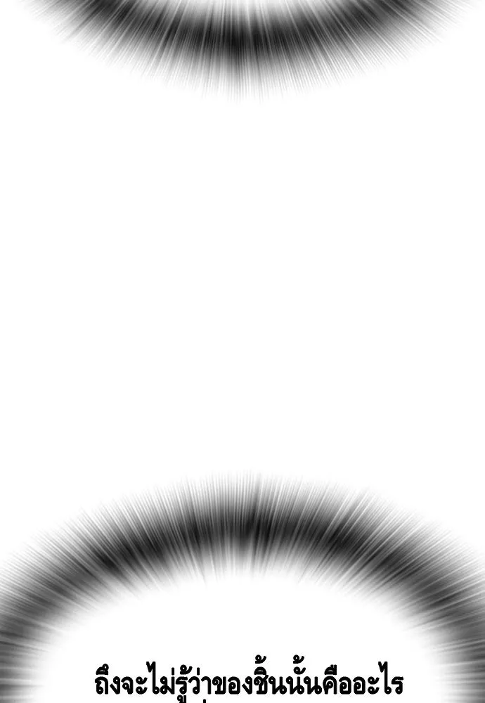 King Game ตอนที่ 100 น้องชายแท้ ๆ รูปที่ 91