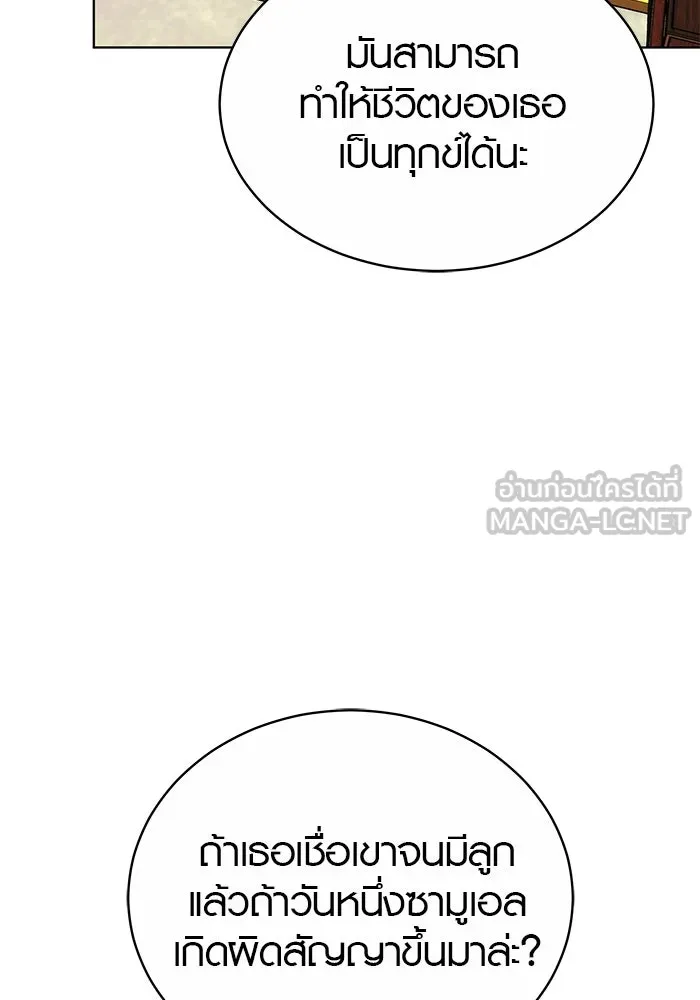 เหตุผลที่ฉันนอกใจ ตอนที่ 43 รูปที่ 30