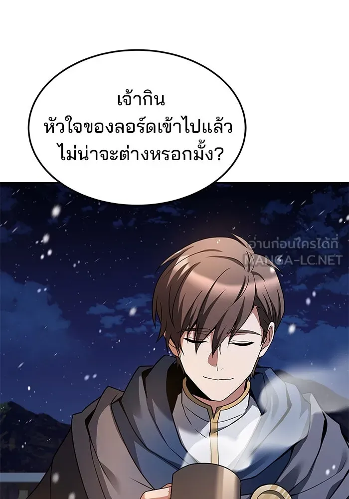 ครัวจอมเวท ตอนที่ 31 รูปที่ 60