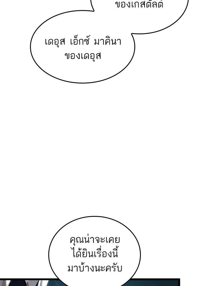 หลังวันสิ้นโลก ตอนที่ 172 รูปที่ 119