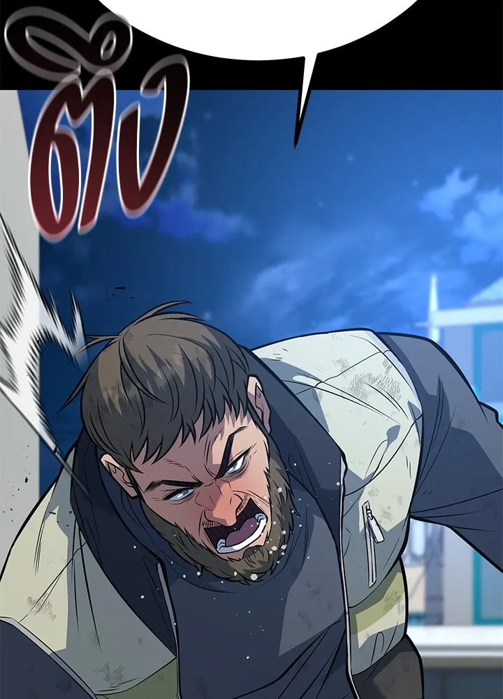 ราชาลานประลอง ตอนที่ 56 รูปที่ 46