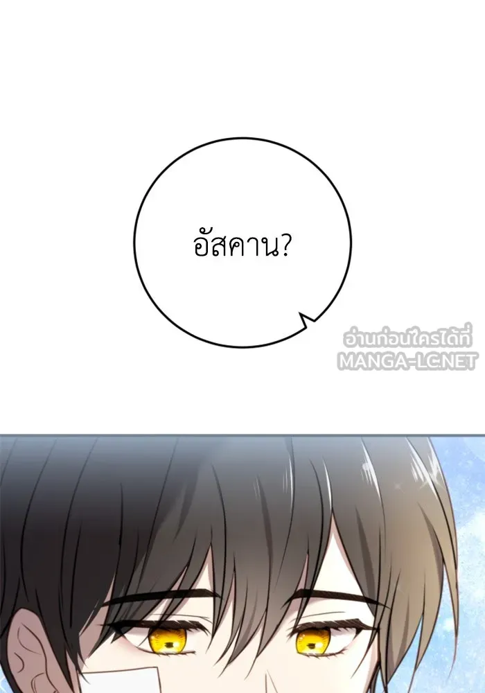 ตัวร้ายอย่างฉันขออยู่อย่างสงบ ตอนที่ 35 รูปที่ 90