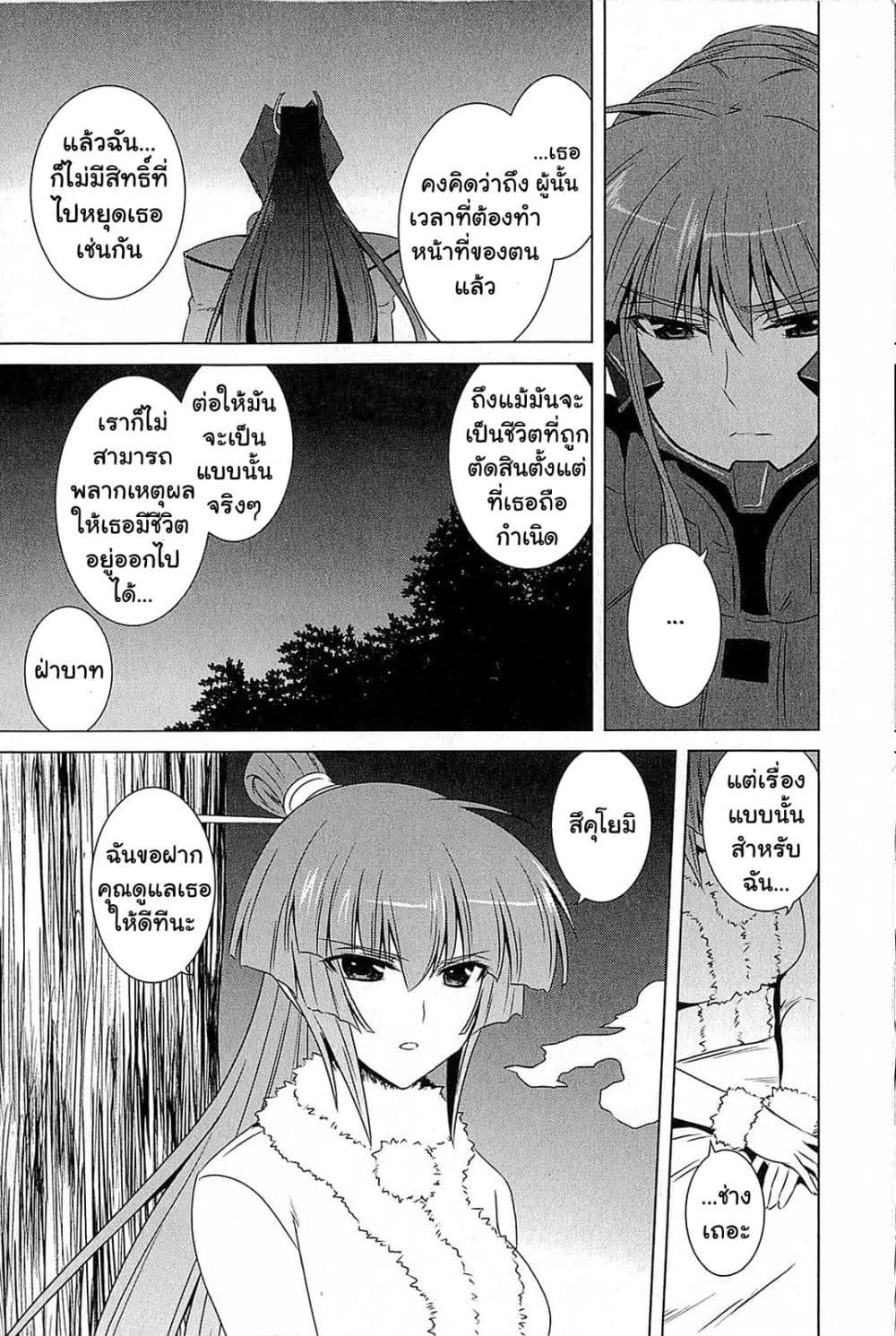 Manga-lc-com อ่านมังงะ อ่านการ์ตูน ออนไลน์ ฟรี Muv-Luv Alternative Moonlight Over the Dark Night ตอนที่ 1 2 3 4 5 6 7 8 9 10 11 12 13 14 ฟรี ไม่มีโฆษณา Manga-lc - อ่าน มังงะ อ่าน การ์ตูน ออนไลน์ อ่านมังงะ ฟรี