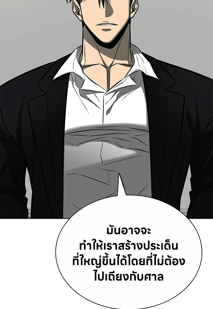 อัยการสายโหด ตอนที่ 51 (จบซีซัน 1) รูปที่ 85