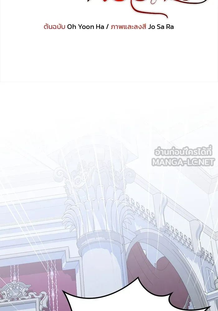 แผนหย่าสามีทรราช ตอนที่ 75 รูปที่ 9