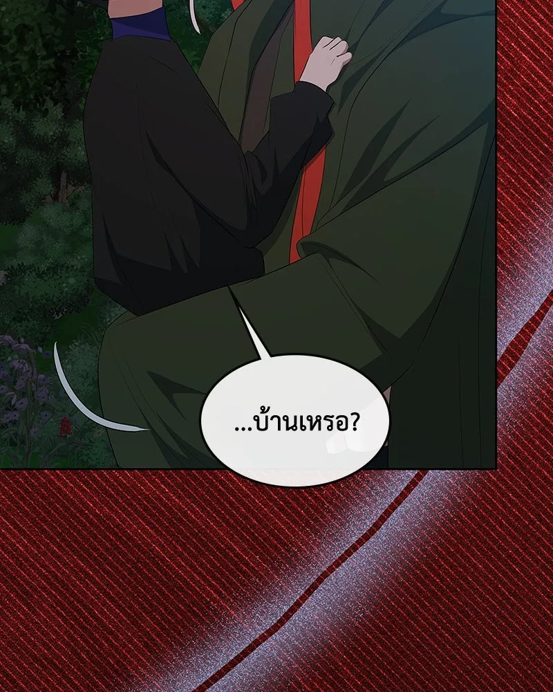 ขอบคุณที่หักหลัง ตอนที่ 54 รูปที่ 94