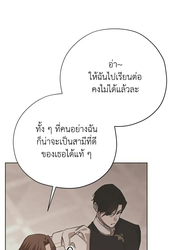 คมเขี้ยวชำระแค้น ตอนที่ 27 รูปที่ 19