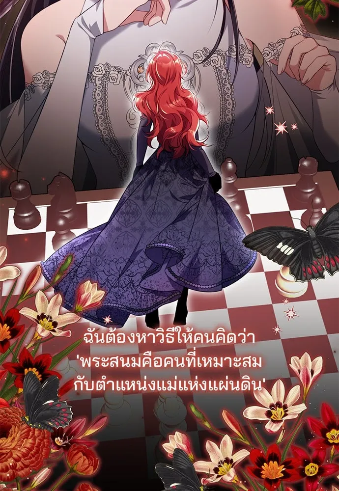 แผนหย่าสามีทรราช ตอนที่ 45 รูปที่ 14