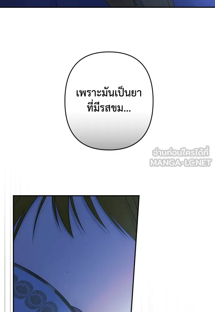 เลดี้มินต์ ตอนที่ 115 รูปที่ 135