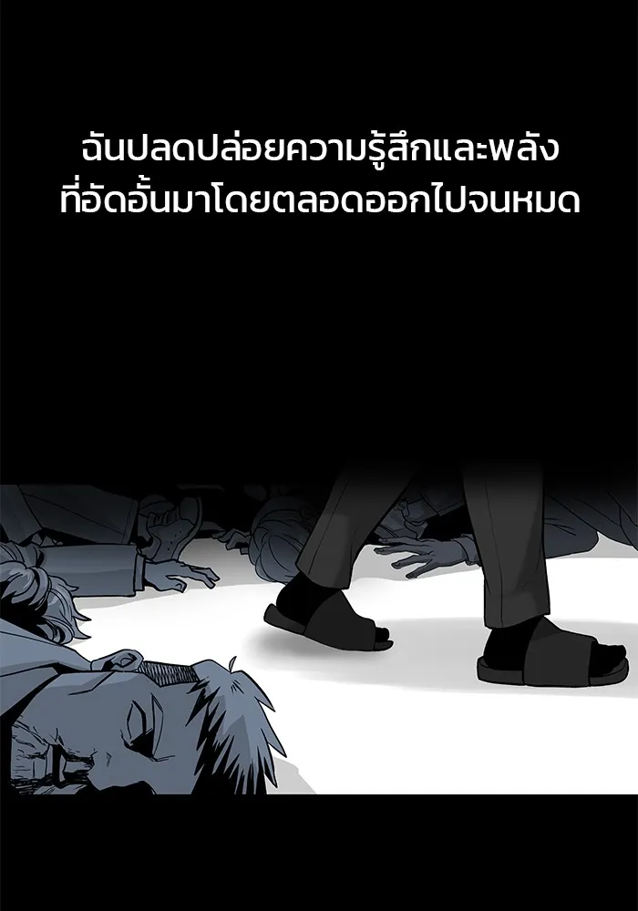 เลวฟาดเลว ตอนที่ prologue รูปที่ 104