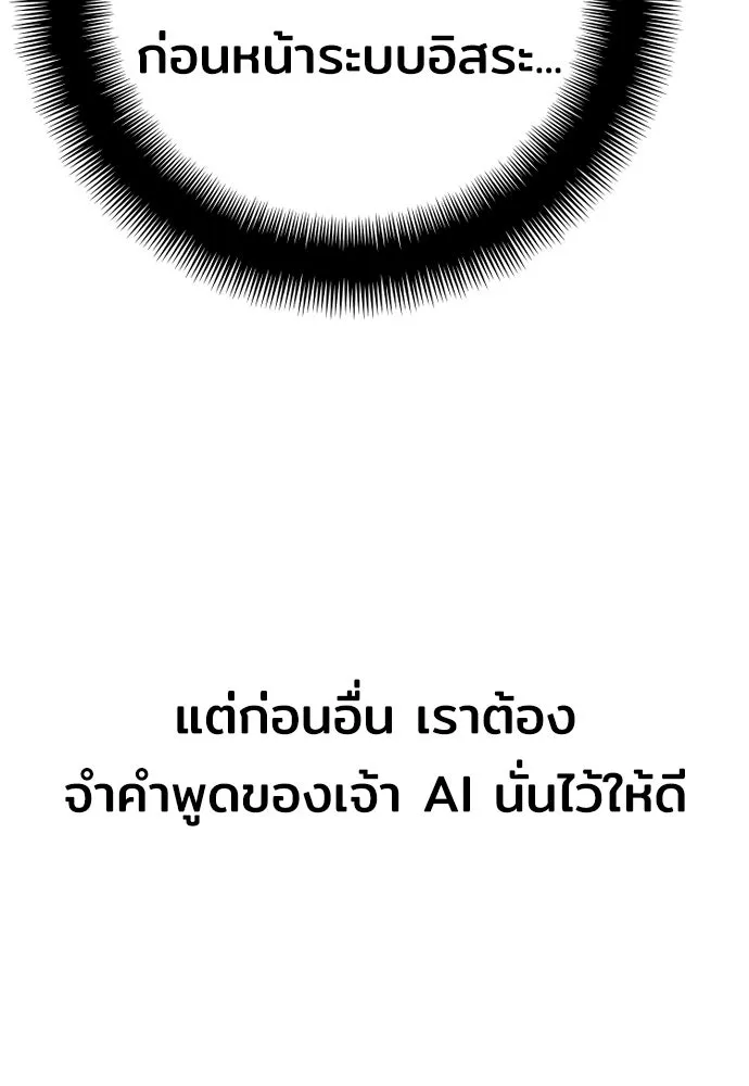 เส้นทางสู่เทพมาร ตอนที่ 81 (จบ ss1) รูปที่ 145