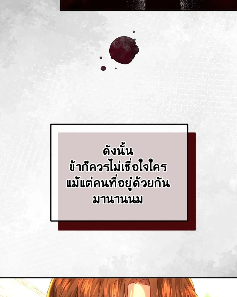 เจ้าหญิงคลั่งแห่งวังหลวง ตอนที่ 83 รูปที่ 88