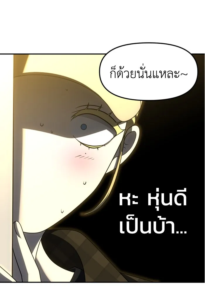 อดีตบอสหอคอย ตอนที่ 56 รูปที่ 158