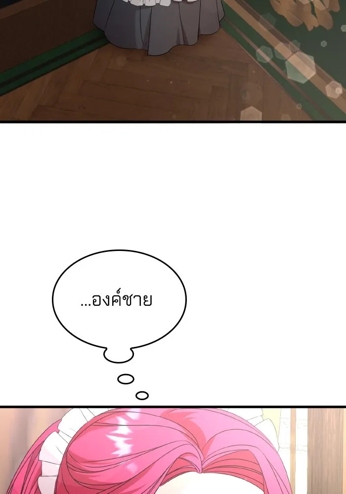 ทำแบบนี้ไม่ได้เพคะ องค์ชาย ตอนที่ 31 รูปที่ 71