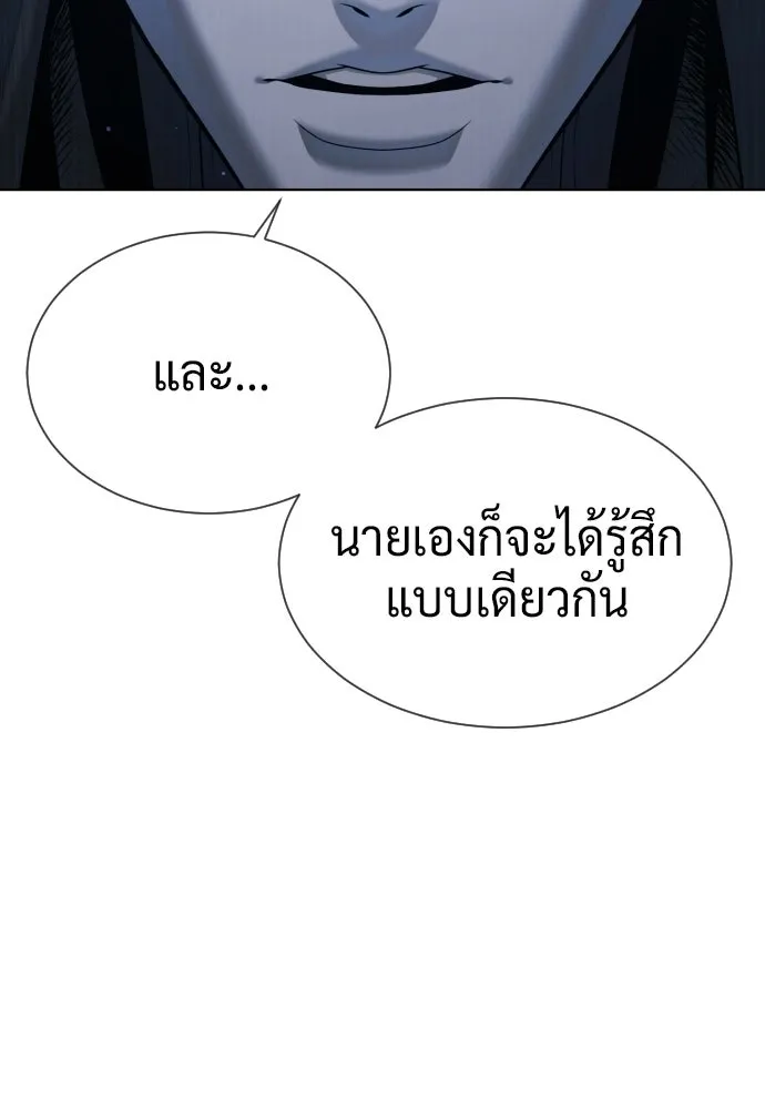 นักฆ่าย้อนวัย ตอนที่ 128 รูปที่ 7