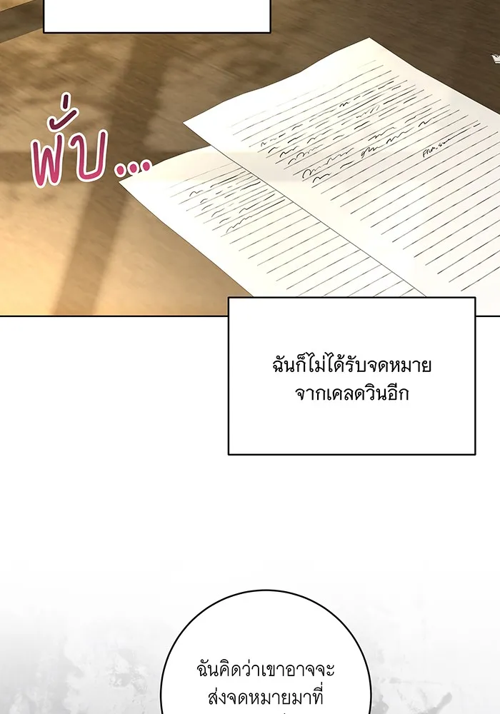 ทุกอย่างที่เสียไป ฉันขอทวงคืน ตอนที่ 47 รูปที่ 37