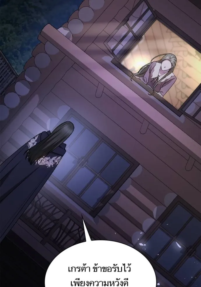 ชาตินี้น้องขอเป็น ตอนที่ 137 รูปที่ 59