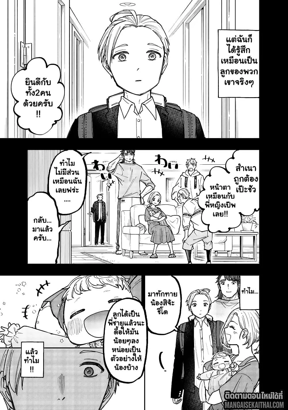 Manga-lc-com อ่านมังงะ อ่านการ์ตูน ออนไลน์ ฟรี Messiah Isekai o Sukutta Moto Yuusha ga Mamono no Afureru Ge ตอนที่ 1 2 3 4 5 6 7 8 9 10 11 12 13 14 ฟรี ไม่มีโฆษณา Manga-lc - อ่าน มังงะ อ่าน การ์ตูน ออนไลน์ อ่านมังงะ ฟรี