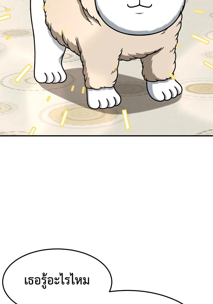 ช่วยเปลี่ยนฉันที ตอนที่ 246. ซีซัน 2 โจเยบิน 28 รูปที่ 23