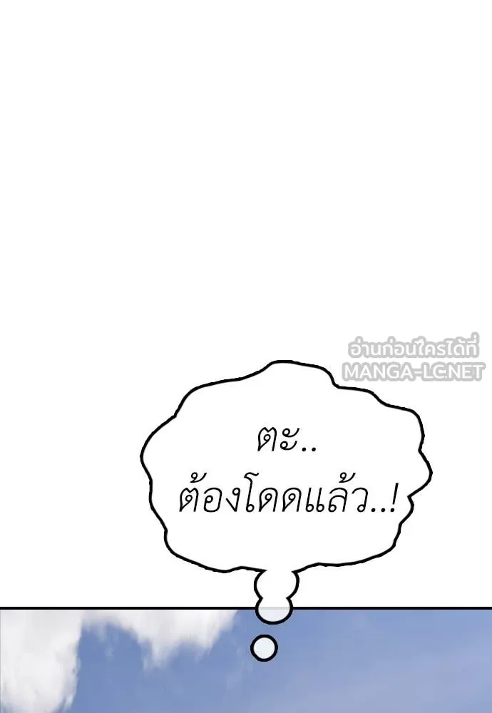 ผู้กล้าฝ่า ตอนที่ 45 รูปที่ 199