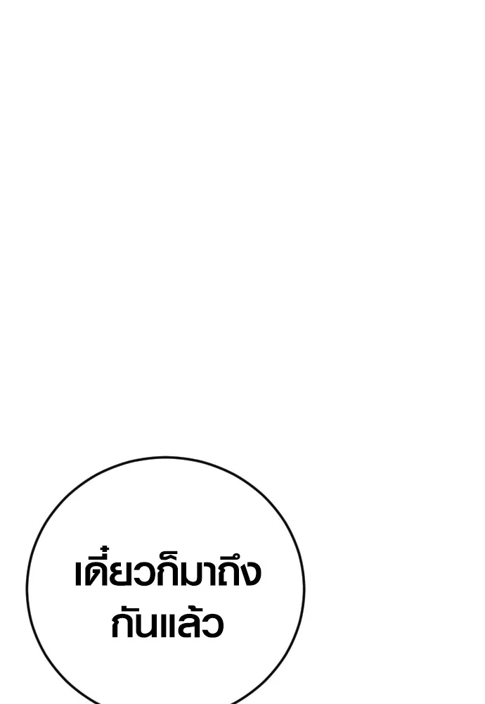 อาชญากรวัยเยาว์ ตอนที่ 61 ความจริง รูปที่ 33