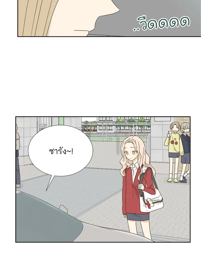 ฉันมันร้าย หรือเพราะโลกไม่น่ารัก ตอนที่ 8 รูปที่ 17