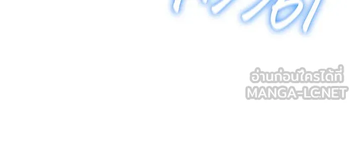 เกิดใหม่พร้อมพลังแห่งราชัน ตอนที่ 116 รูปที่ 90