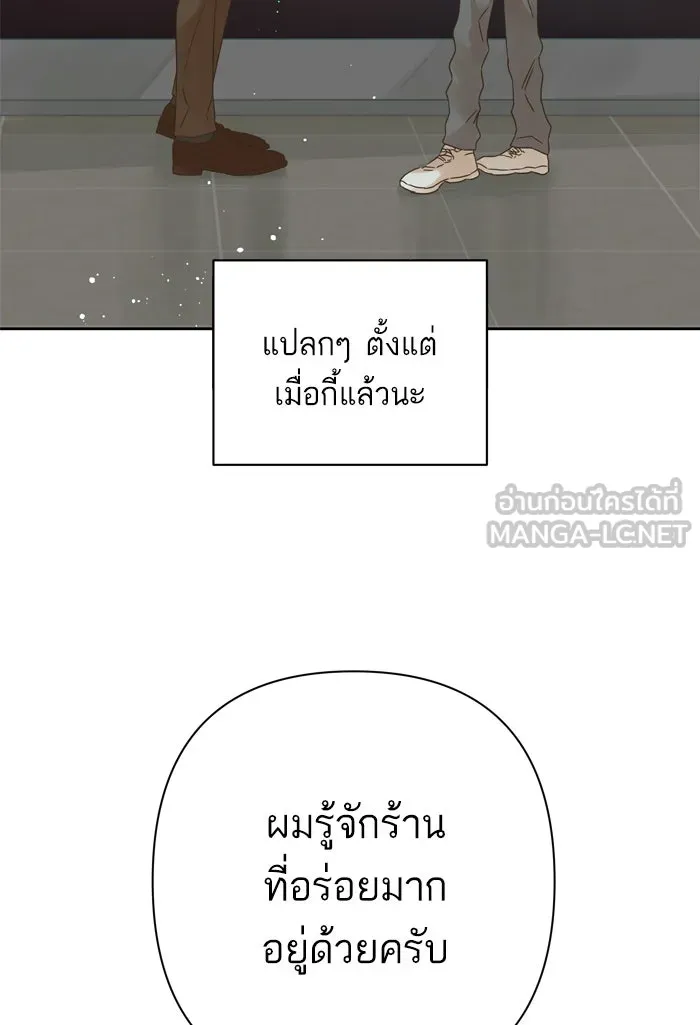 ฉันมันร้าย หรือเพราะโลกไม่น่ารัก ตอนที่ 90 รูปที่ 39