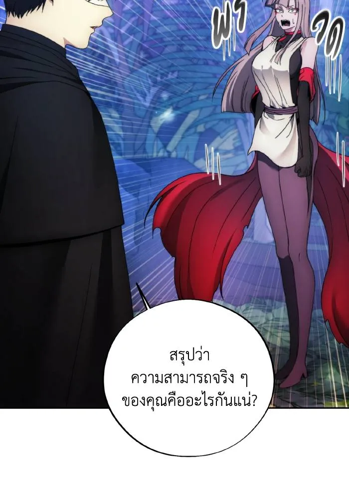 ศึกชิงบัลลังก์เทพเจ้ ตอนที่ 99 รูปที่ 41